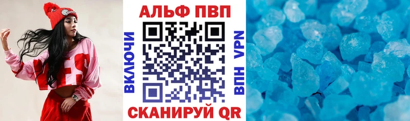 Alpha PVP VHQ  Купить закладки  Подпорожье 