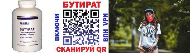 Купить закладки  Подпорожье  БУТИРАТ вода 