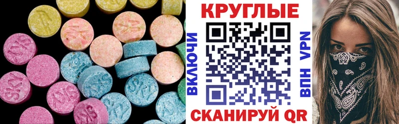 Купить закладки  Подпорожье  Ecstasy круглые 