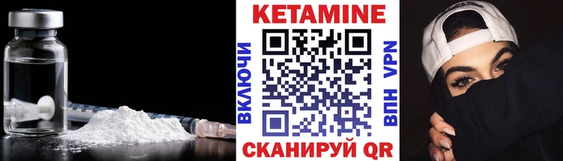 КЕТАМИН VHQ  Купить  Подпорожье 