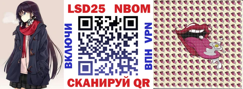 Марки 25I-NBOMe 1500мкг Подпорожье